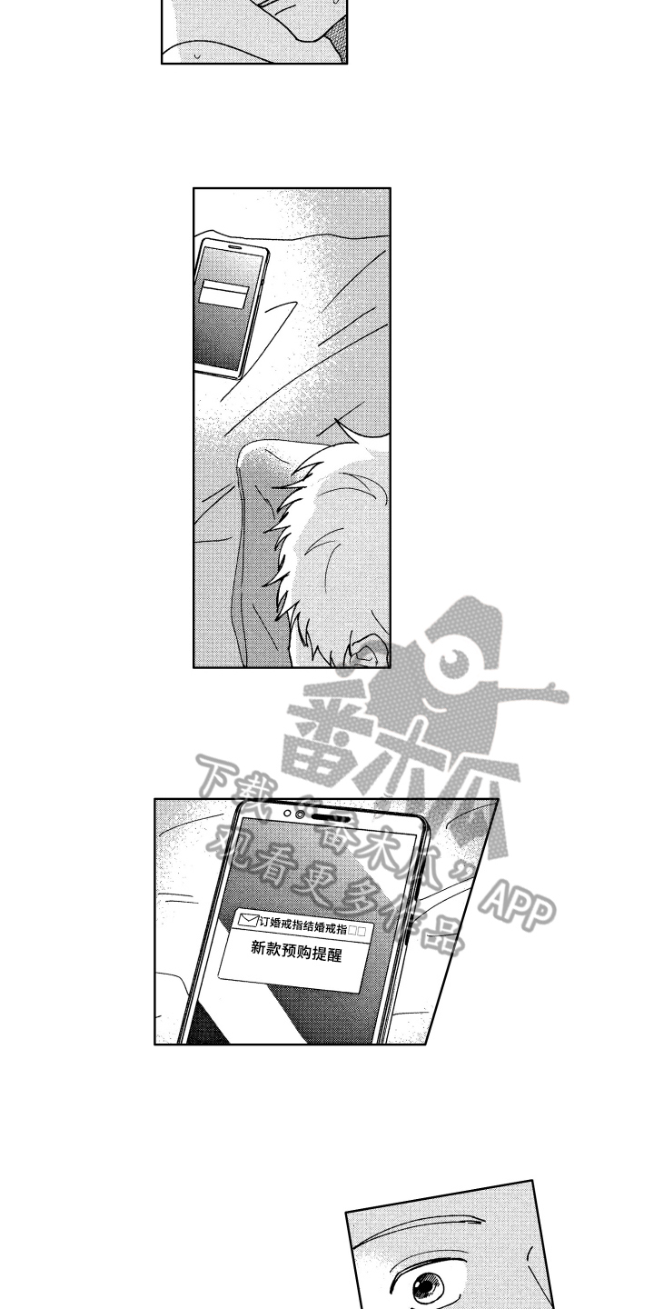 现在开始恋爱漫画,第25章：解释5图
