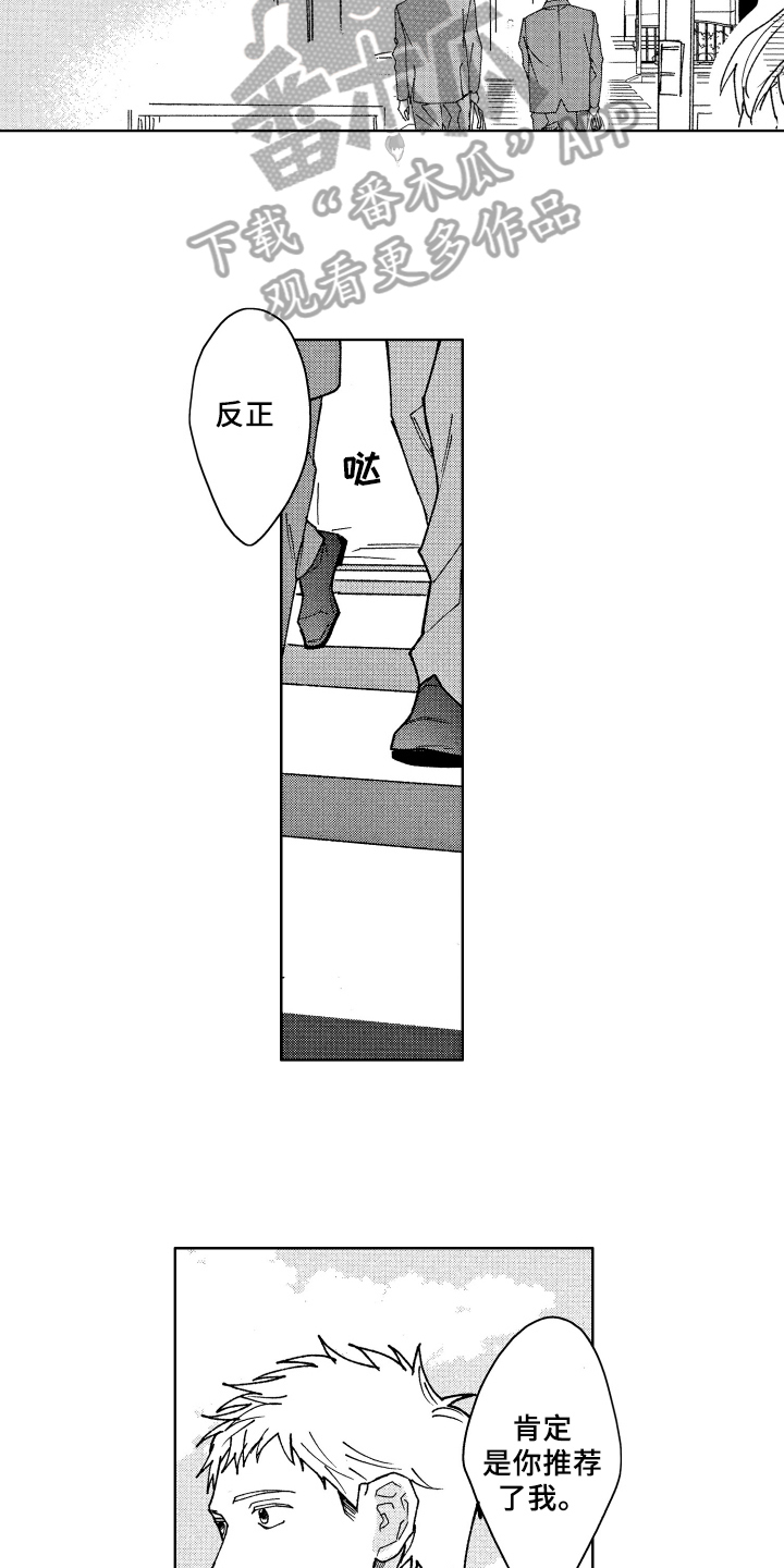 现在开始恋爱漫画,第4章：评价3图