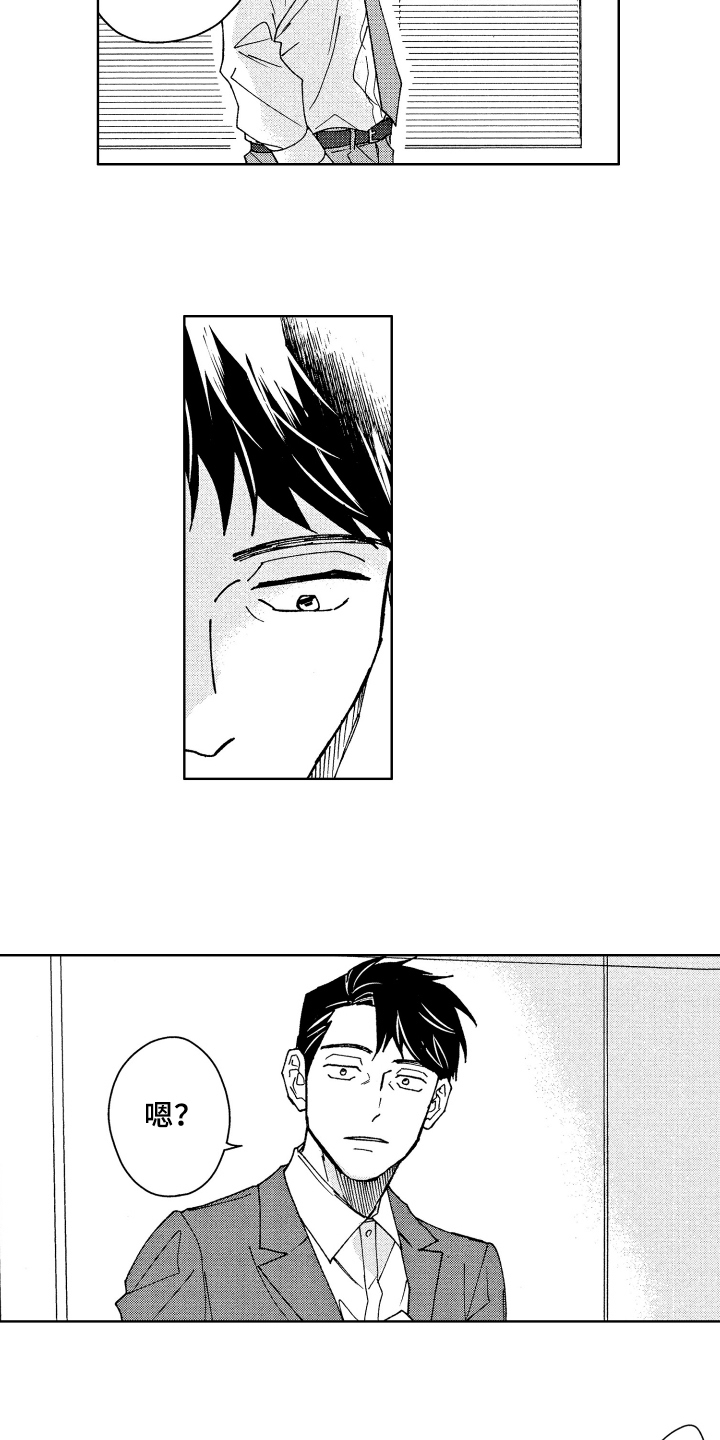 现在开始恋爱漫画,第2章：原因3图
