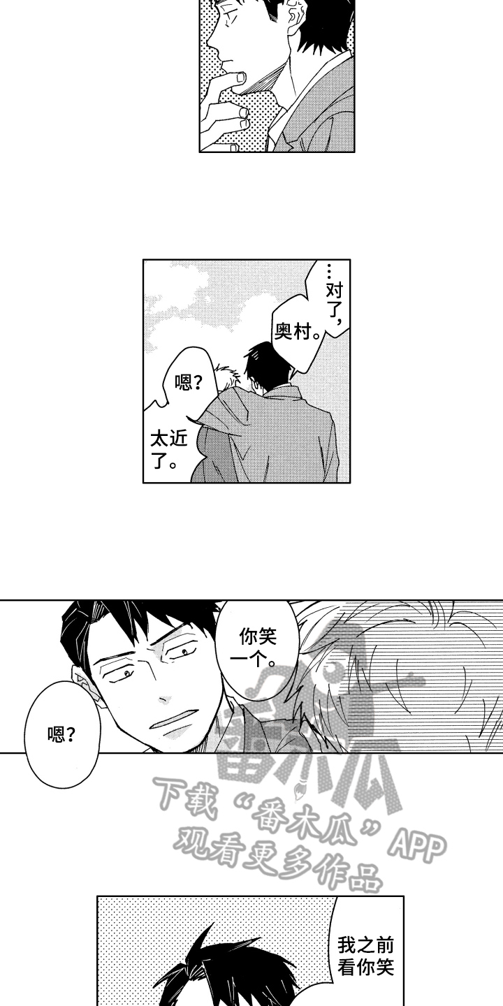 现在开始恋爱漫画,第5章：可爱5图