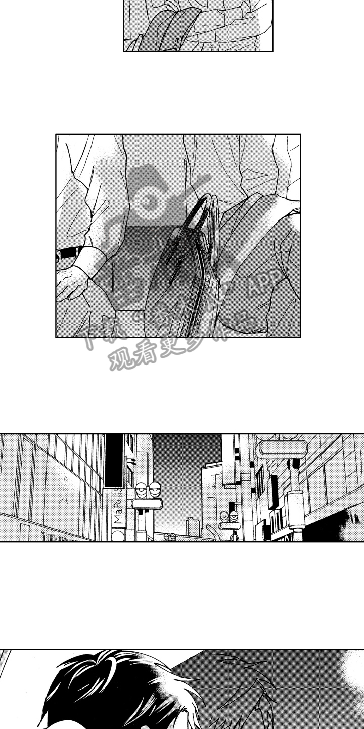 现在开始恋爱漫画,第12章：醉了1图