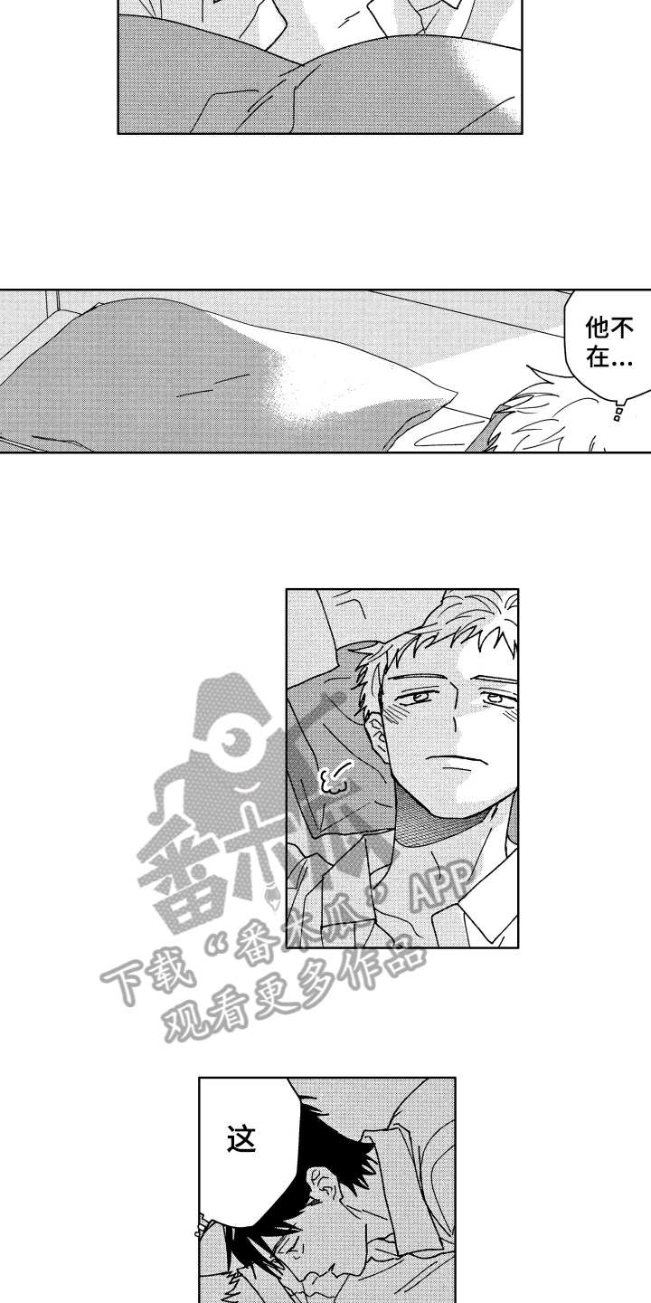 现在开始恋爱漫画,第21章：默认4图