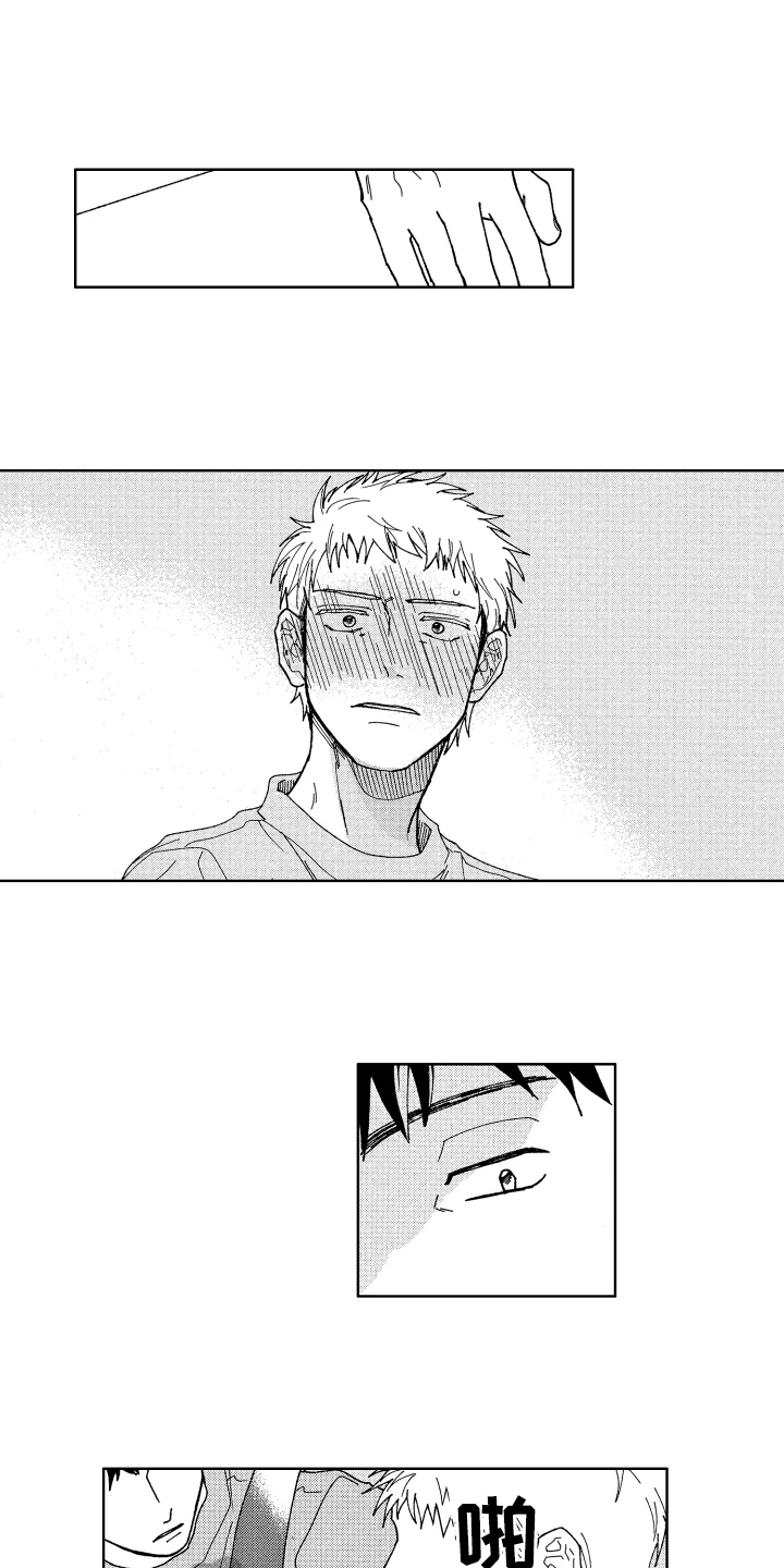 现在开始恋爱漫画,第9章：奇怪5图
