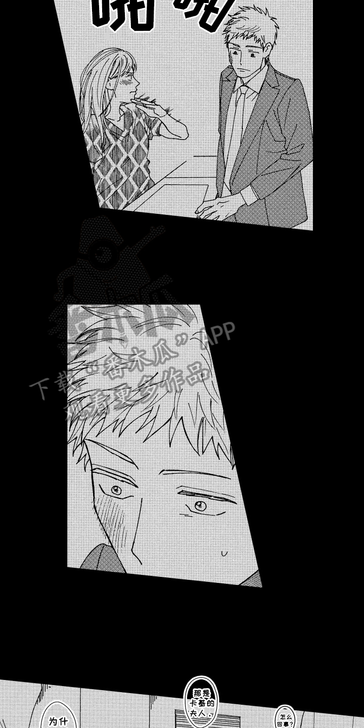 现在开始恋爱漫画,第21章：默认1图