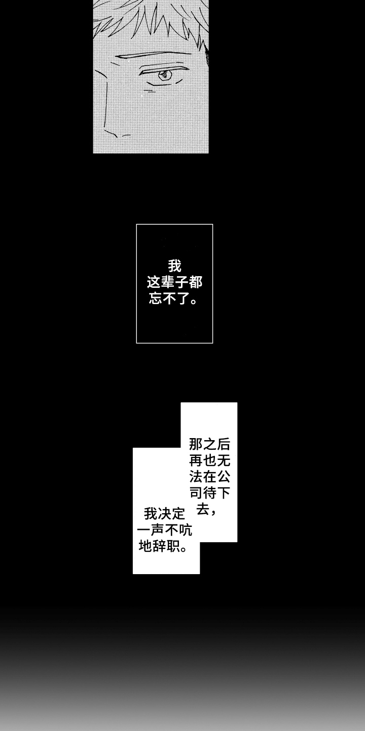 现在开始恋爱漫画,第22章：安全感1图