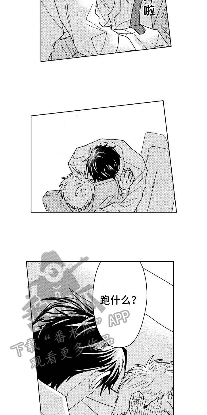 现在开始恋爱漫画,第19章：温柔1图