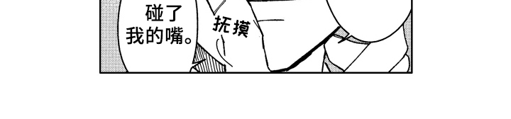 现在开始恋爱漫画,第12章：醉了3图