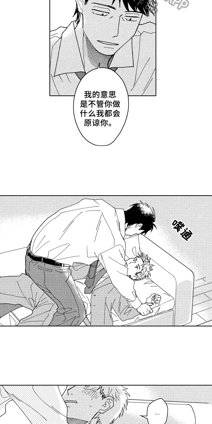 现在开始恋爱漫画,第18章：过去1图