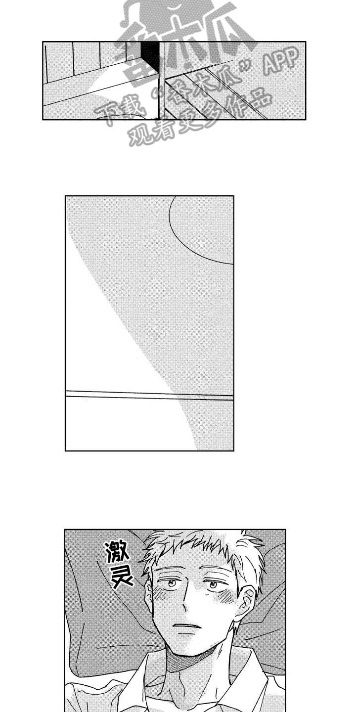 现在开始恋爱漫画,第21章：默认3图