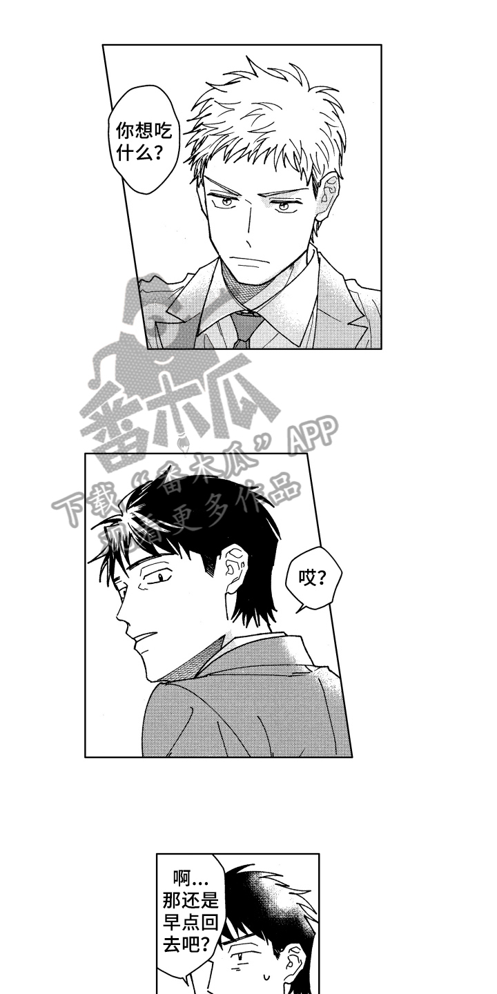 现在开始恋爱漫画,第16章：熟人5图