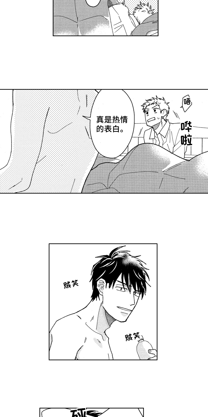 现在开始恋爱漫画,第22章：安全感3图