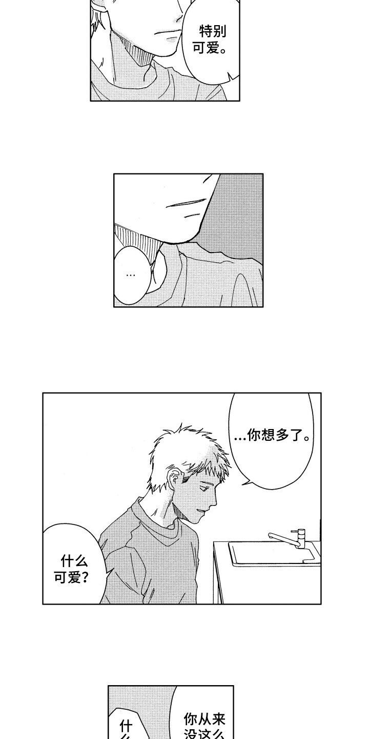 现在开始恋爱漫画,第9章：奇怪1图