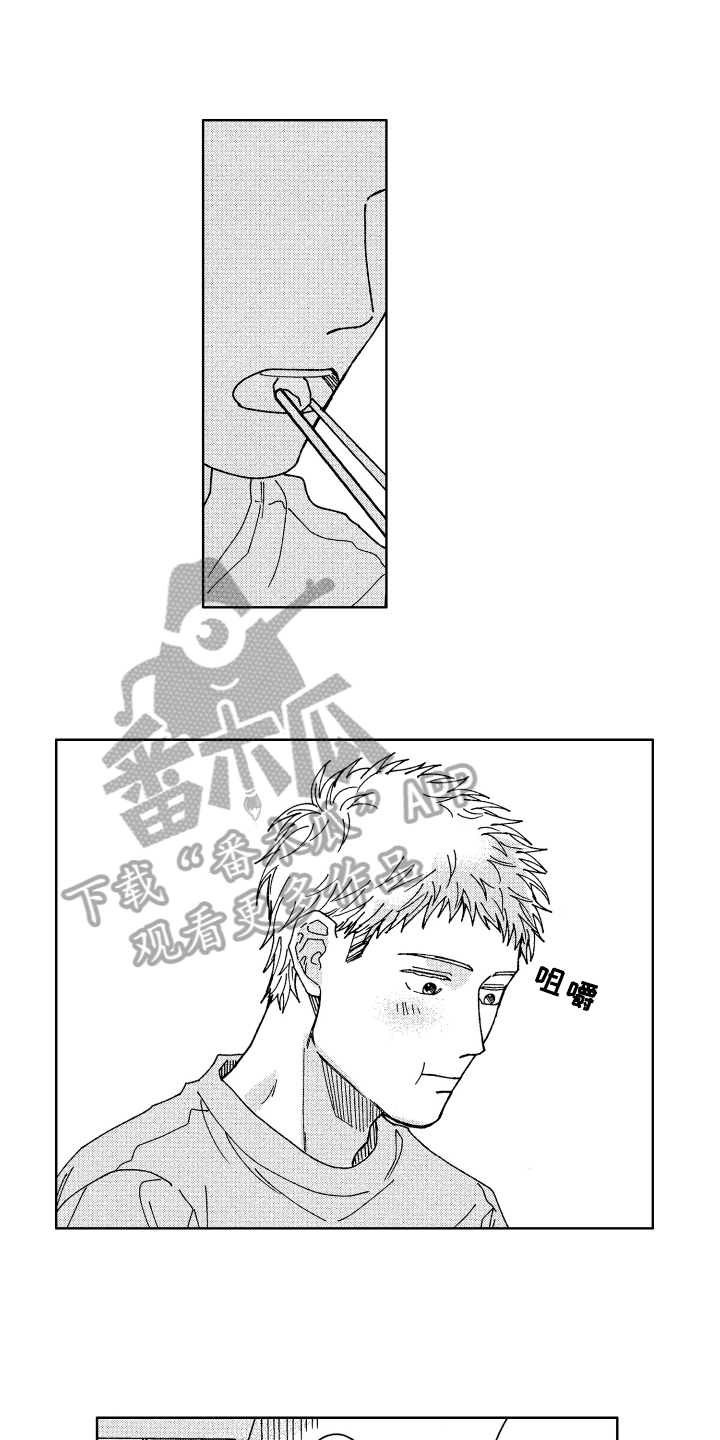 现在开始恋爱漫画,第9章：奇怪1图