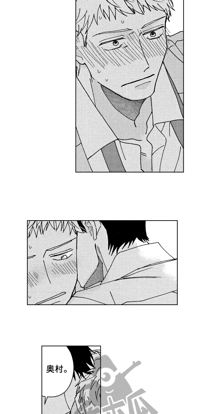 现在开始恋爱漫画,第20章：保证4图