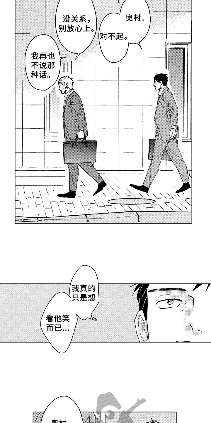 现在开始恋爱漫画,第5章：可爱3图