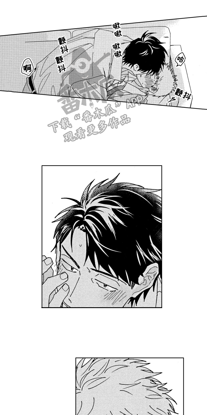 现在开始恋爱漫画,第20章：保证3图