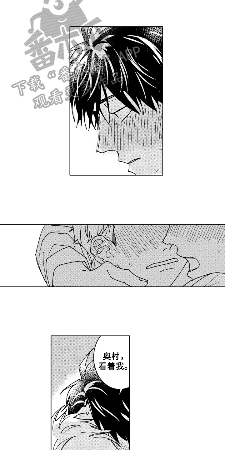 现在开始恋爱漫画,第21章：默认1图