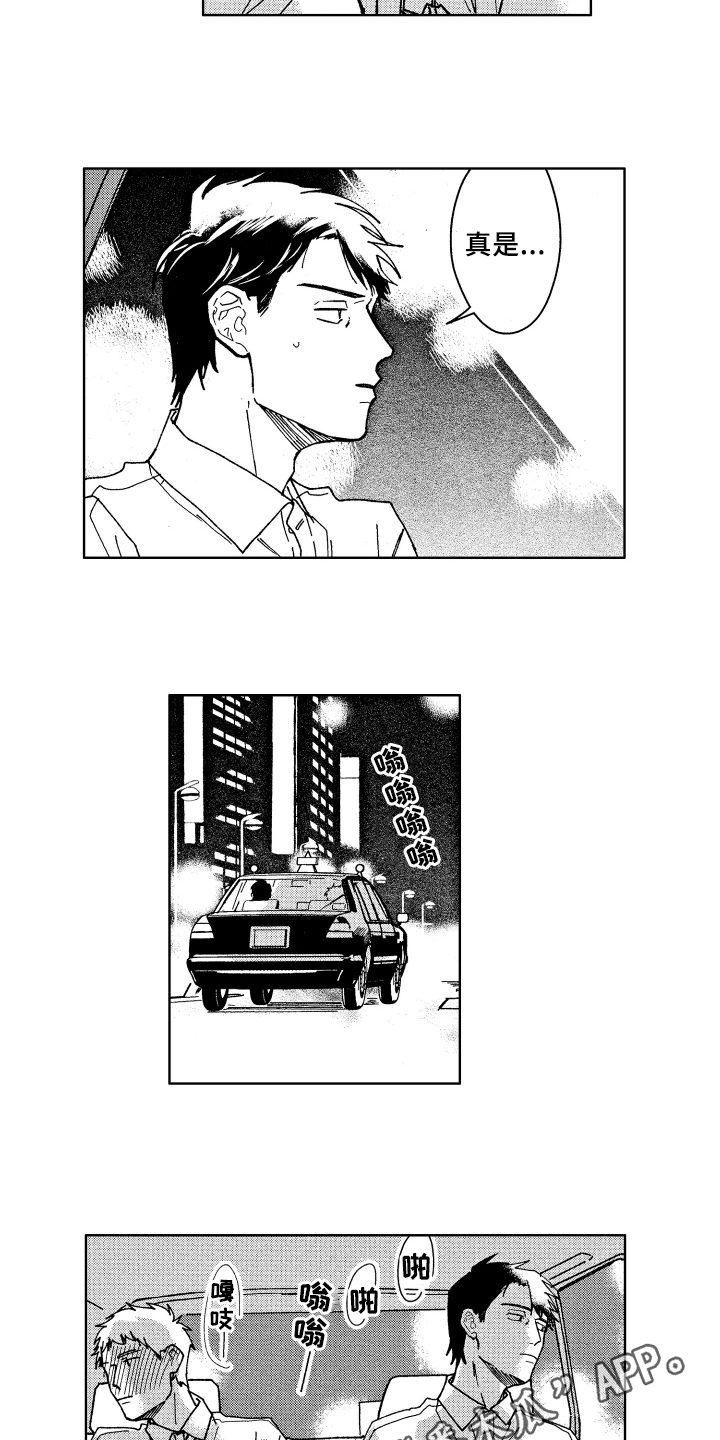 现在开始恋爱漫画,第11章：解围1图
