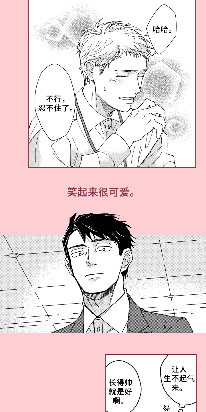 现在开始恋爱漫画,第1章：赞美4图