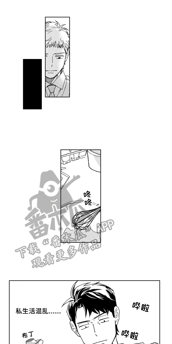 现在开始恋爱漫画,第15章：传闻2图