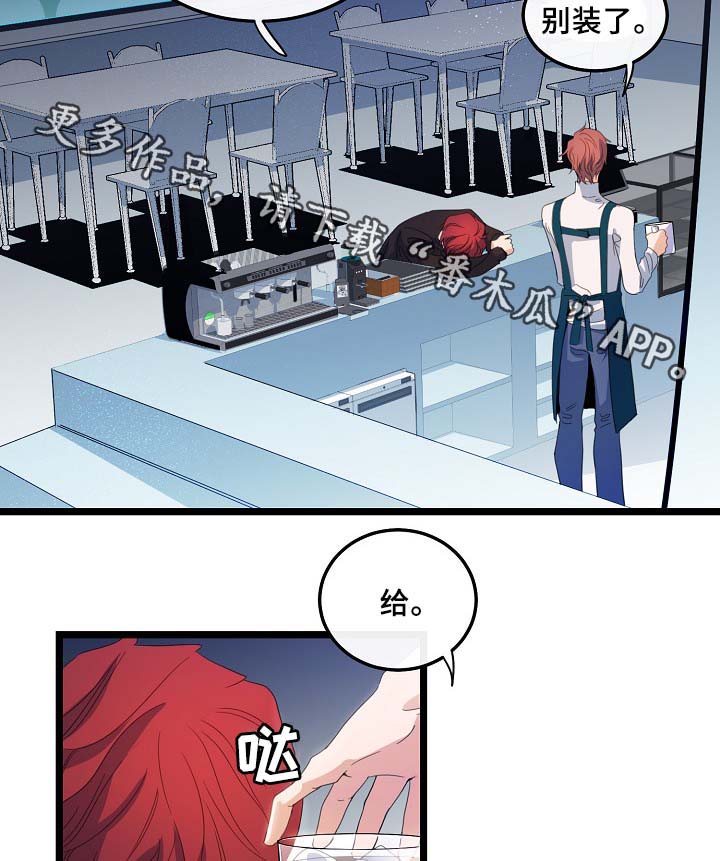 思忆情深漫画,第57章：咖啡店3图
