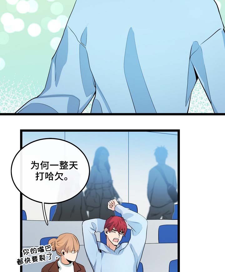 思忆粤语发音漫画,第53章：真的好搞笑2图