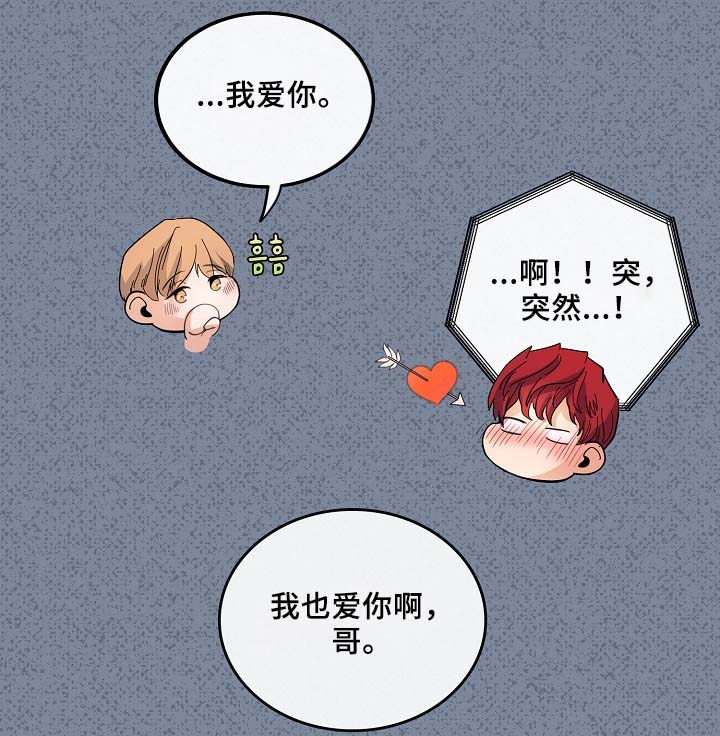 思忆情深漫画,第55章：稳定的人生2图