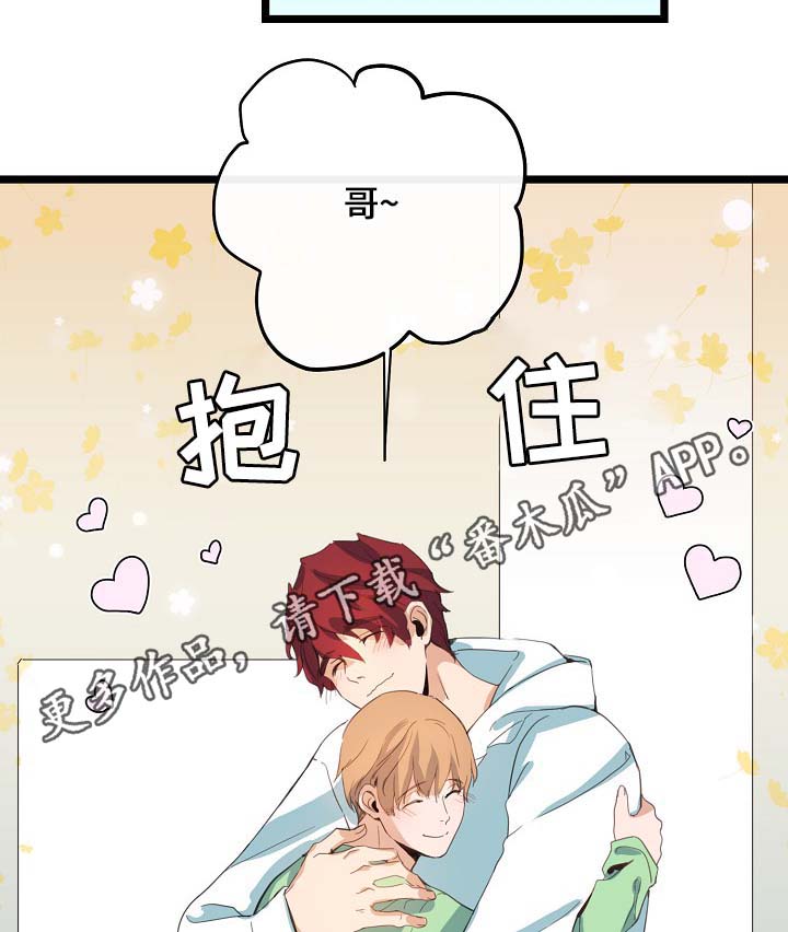 思忆情深漫画,第61章：重逢5图