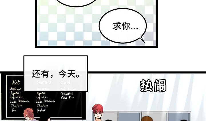 思忆情深漫画,第57章：咖啡店5图