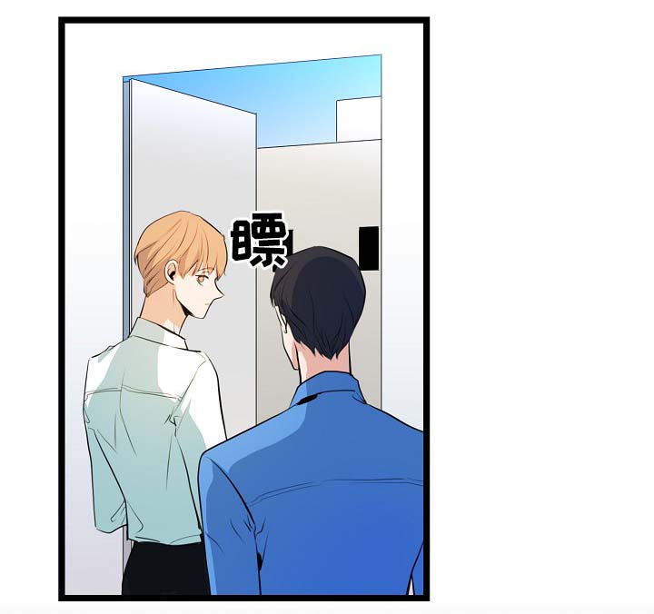 思忆粤语发音漫画,第53章：真的好搞笑3图