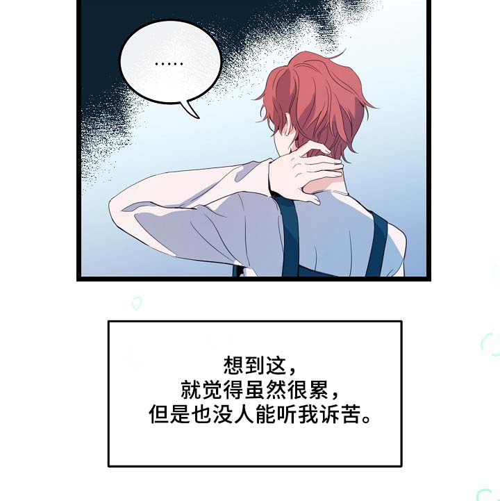 忆思亲是什么意思漫画,第58章：好想马上见到你1图