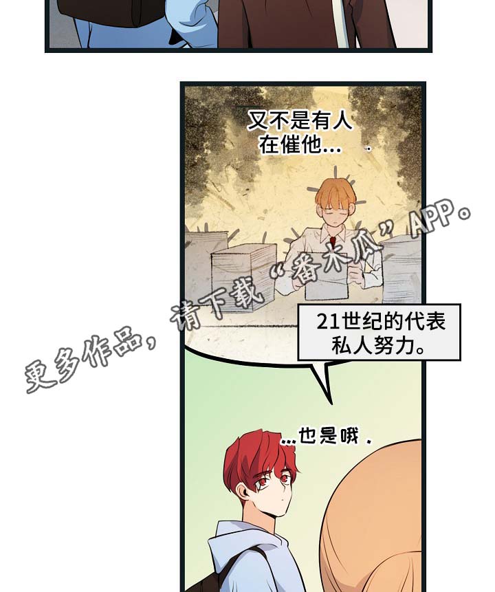 思忆情深漫画,第54章：受伤3图