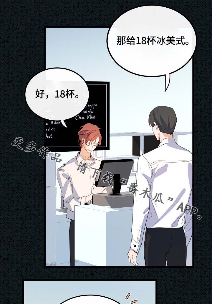 忆思亲是什么意思漫画,第60章：总是会在意4图