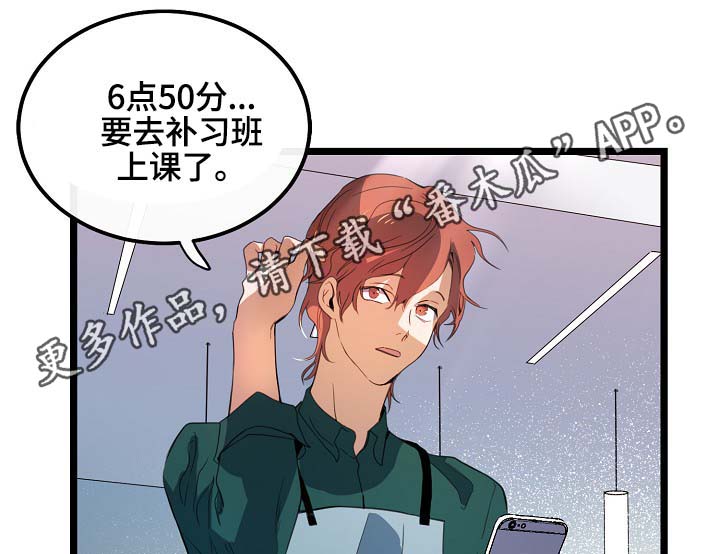 思忆情深漫画,第59章：车老师1图