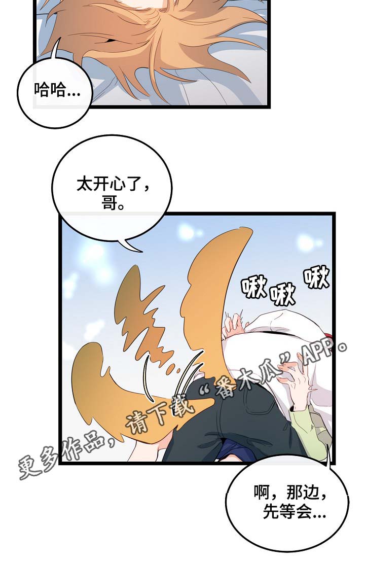 思忆情深漫画,第62章：尽情相爱3图