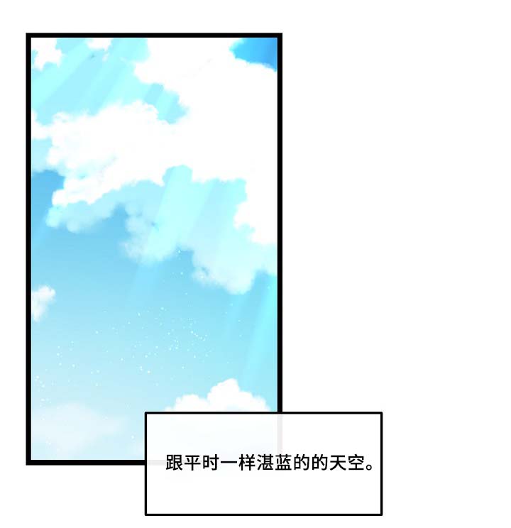 思忆情深漫画,第53章：真的好搞笑1图