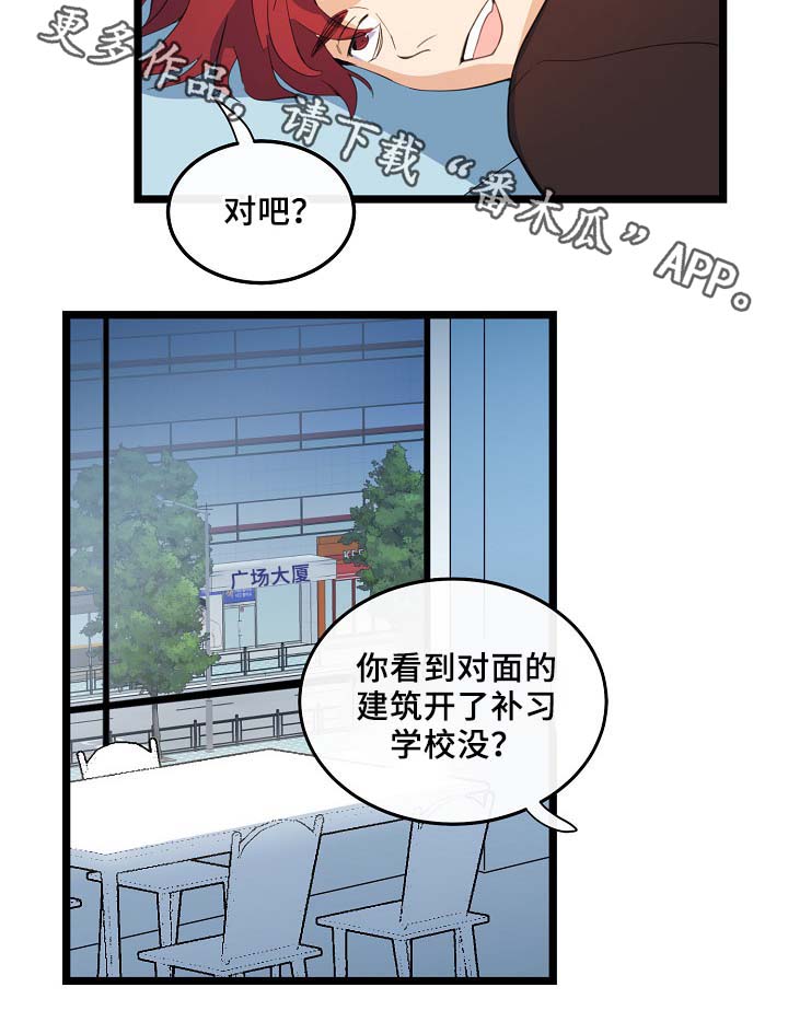 思忆情深漫画,第57章：咖啡店4图