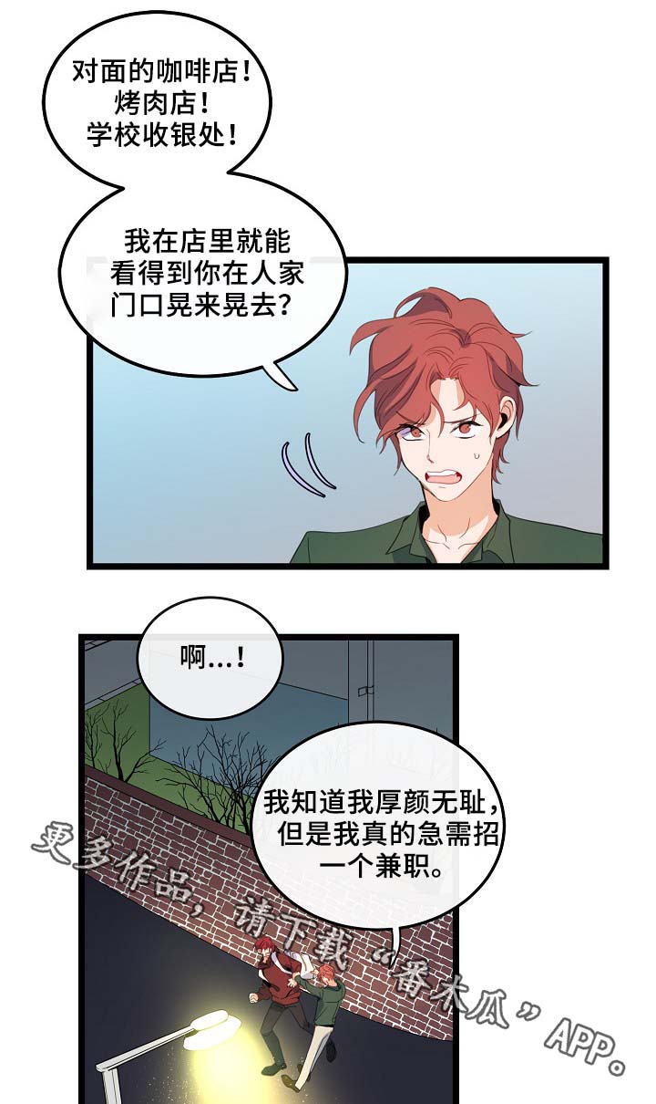 思忆情深漫画,第57章：咖啡店1图