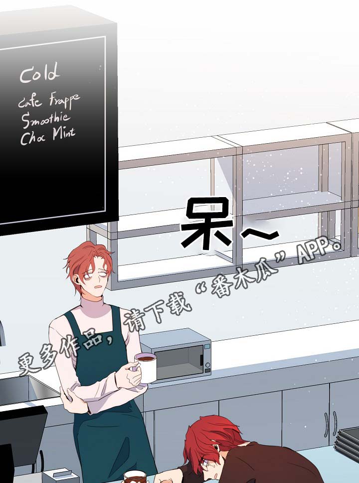 思忆情深漫画,第57章：咖啡店2图