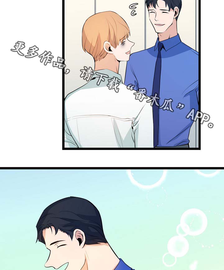 思忆粤语发音漫画,第53章：真的好搞笑3图