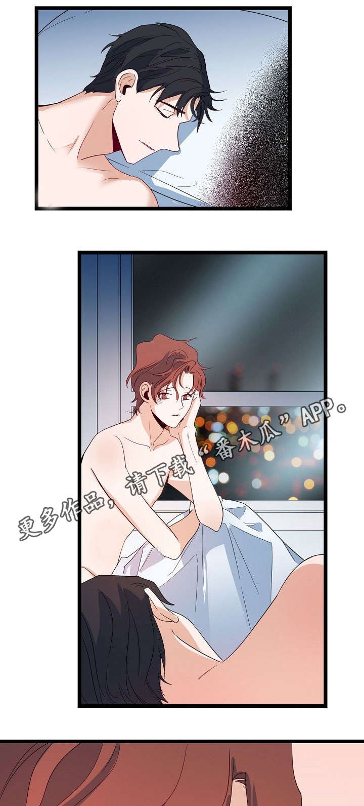 思忆情深漫画,第45章：我以为的结局5图