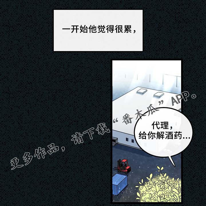 思忆粤语发音漫画,第53章：真的好搞笑3图