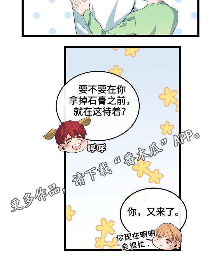 思忆粤语发音漫画,第61章：重逢3图