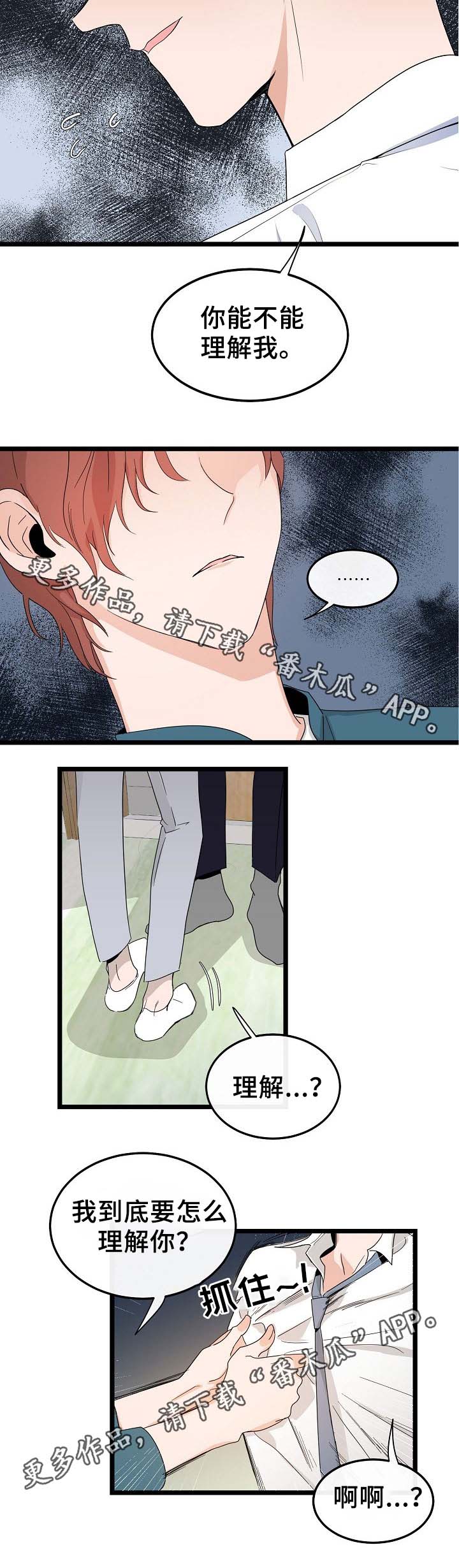 思忆情深漫画,第47章：只有我一个1图