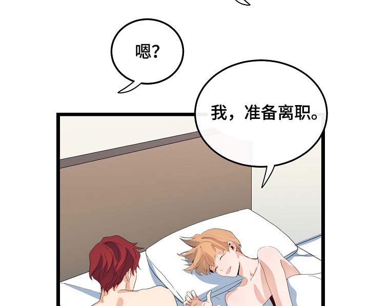 思忆情深漫画,第62章：尽情相爱1图