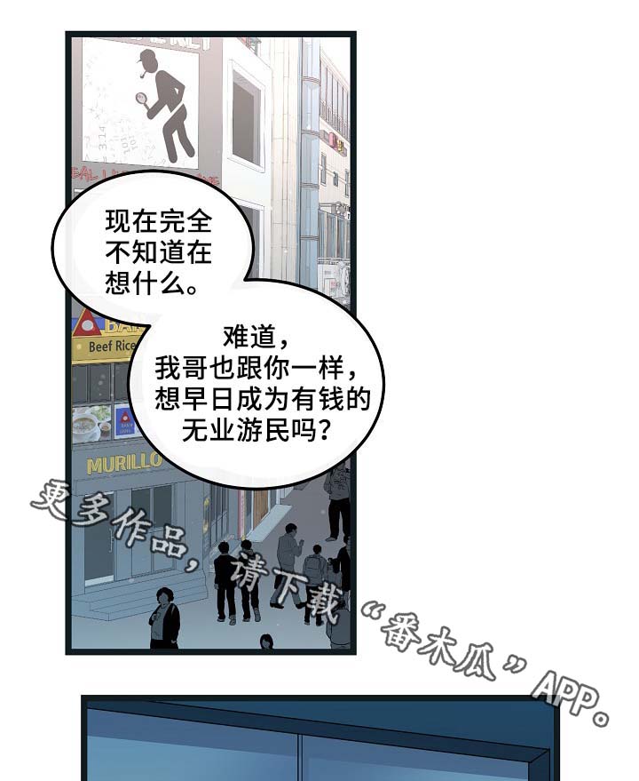 思忆情深漫画,第54章：受伤5图