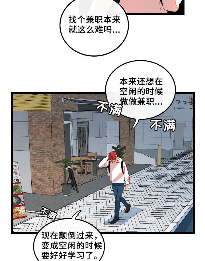 忆思亲是什么意思漫画,第56章：其实很爽的2图