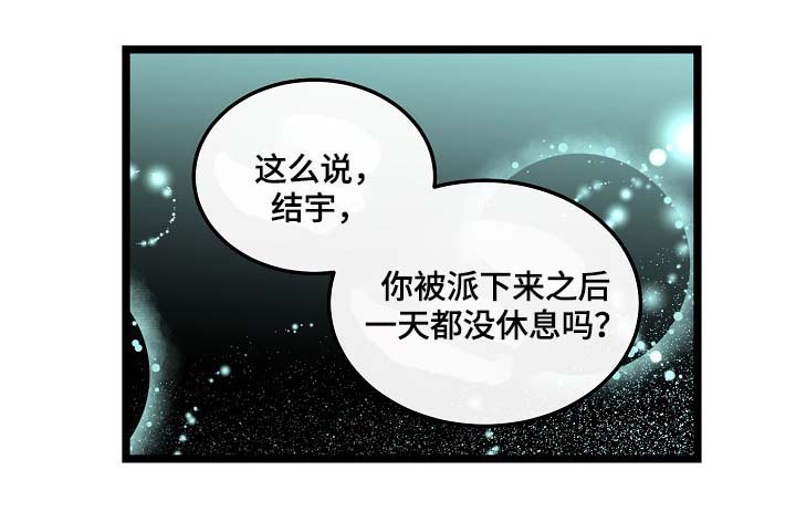 思忆情深漫画,第59章：车老师1图