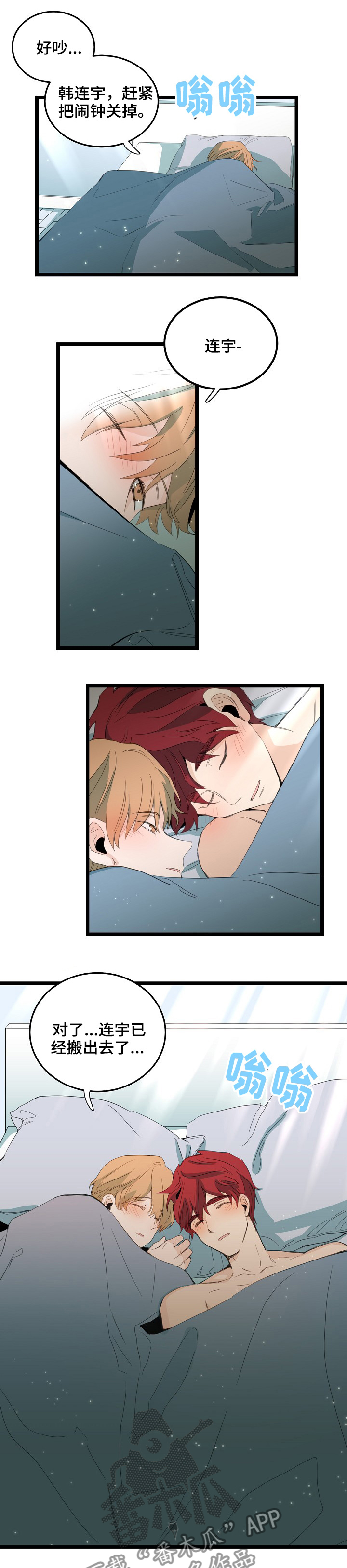 忆思亲是什么意思漫画,第84章：成为大人2图