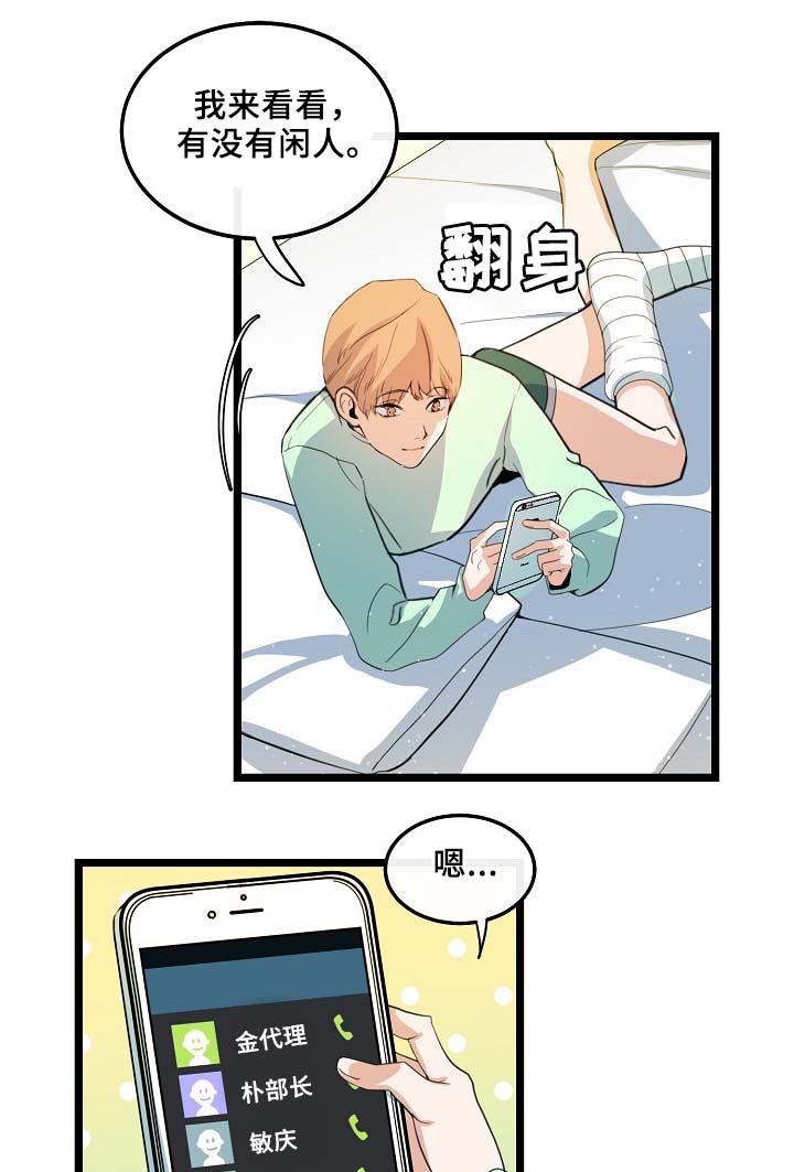 思忆情深漫画,第55章：稳定的人生4图